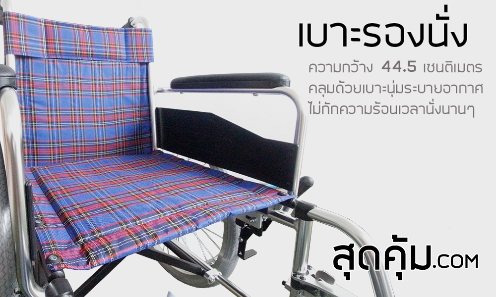 รถเข็นผู้สูงอายุ อลูมิเนียมอัลลอย พับได้ ล้อใหญ่ 22 นิ้ว รุ่น SY-10BA